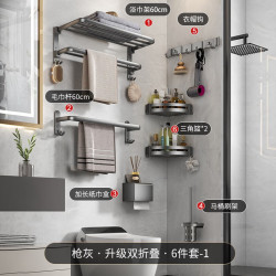 洁锦乐 免打孔双折叠吸盘毛巾置物架  六件套（免钉/打孔）