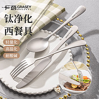 广意 GRASEY 钛净化不锈钢西餐刀叉勺加厚420牛排刀餐具套装 高端3件套GY1304