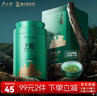 卢正浩 绿茶上瘾龙井茶叶一级50g 2024新茶明前老树龙井茶叶罐装长辈送礼