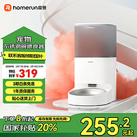 霍曼 Homerun PF20 Real 宠物智能喂食器 白色 4L 配不锈钢碗