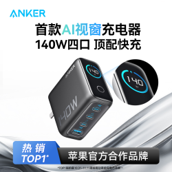 Anker 100W氮化镓充电器多口快充苹果iPhone16手机笔记本电脑