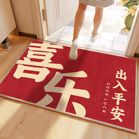 万创入户门地垫家用进户门口吸水脚垫防滑垫地毯玄关卧室入户门垫子 喜乐盈满 160*230cm
