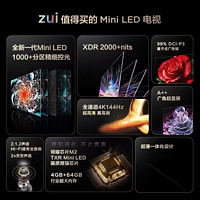 百亿补贴：TCL 电视65英寸 QD-Mini LED XDR 2000nits1000级分区超薄影院电视