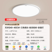 海尔 Haier 天沐中科预防近视全光谱超薄高亮护眼吸顶灯卧室灯儿童房灯