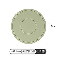 青春湾 硅胶隔热垫餐垫砂锅垫杯垫碗垫菜盘子耐热餐桌垫家用耐高温垫 16cm硅胶隔热垫绿色1个