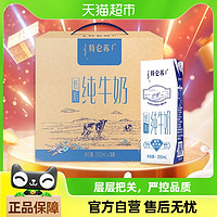 88VIP：特仑苏 蒙牛特仑苏低脂纯牛奶250ml×16盒健康醇正营养【部分10月产】