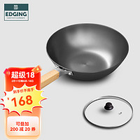 典匠 EDGING 铸铁炒锅 26cm