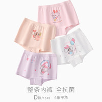 BoBDoG巴布豆儿童内裤男童平角裤宝宝四角短裤棉三角男孩小童女童 BBD1512巴布豆混色女童 140 参考身高135-145 140参考身高135-145