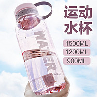 茶花 超大容量塑料水杯 1500ml 粉色