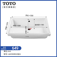 TOTO 台盆陶瓷台下盆洗手盆面盆方形LW596RB