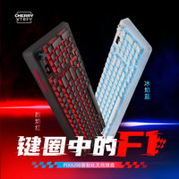 CHERRY pixiu98机械键盘京东plus会员到手753晚八开抢