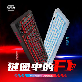  CHERRY/樱桃 全键热插拔 机械键盘  冰焰红轴 冰焰蓝 RGB