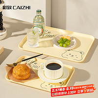 彩致 CAIZHI 长方形托盘茶盘家用果盘早餐盘收纳盘零食盘中号小熊黄色CZ6947