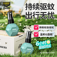 森林地带 FOREST ZONE 驱蚊喷雾 驱蚊液 10%驱蚊酯 40ML