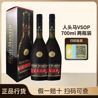 百亿补贴：人头马 Remy Martin/人头马VSOP优质香槟区干邑700mlx2法国洋酒正品行货