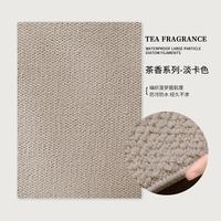 AOVOC奶油风防水抑菌地毯客厅卧室素色高级简约茶香淡卡色 300*400cm 茶香-淡卡色
