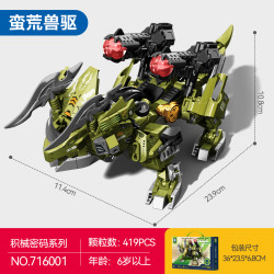 森宝积木 716001 莽荒兽驱机甲昆虫模型