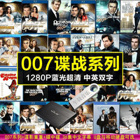 洽品 128G 36部蓝光谍战电影影音U盘