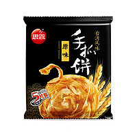 思念 手抓饼 牛肉饼 烧麦 小笼包 等早餐任选8件