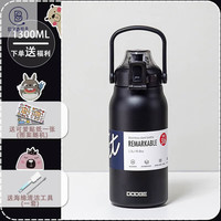 欧宝鑫 Obaoxin 欧宝鑫 塑料杯 1300ml 墨灰 防漏运动水壶