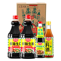 厨邦 鲜味系列 酱油1.25L*2+蚝油490g+料酒500ml 调料组套礼盒