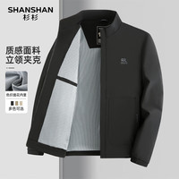 SHANSHAN杉杉夹克男2025新款商务休闲男士立领防风夹克衫通勤内里条纹外套