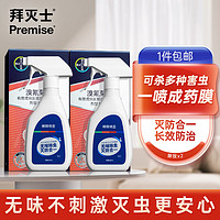 拜灭士 Premise 杀虫喷雾剂 5ML*4装