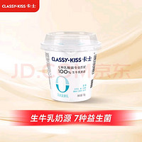 卡士 CLASSY.KISS）110g*6杯 无添加原味酸奶 低温酸奶 风味发酵乳