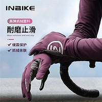 英派 INBIKE 秋冬骑行手套加绒保暖全指触屏减震防滑长指公路自行车男女