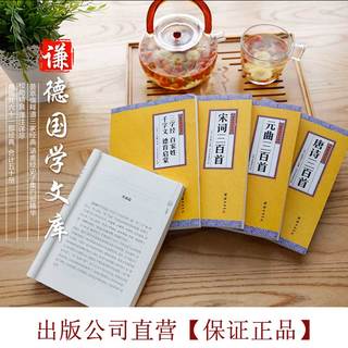 中华经典藏书谦德国学文库 颜氏家训
