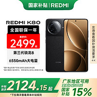 小米 Xiaomi MI）REDMI 红米K80  新品5G手机 小米红米手机  玄夜黑 12GB+256GB