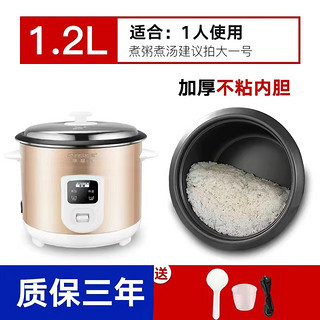 半球正品电饭锅多功能家用老式迷你电饭煲1-2人小型蒸煮3-4升宿舍