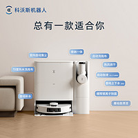 科沃斯 ECOVACS 新品扫地机器人T30 COMBO扫拖一体