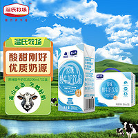 温氏牧场 温氏乳业原味酸牛奶200ml