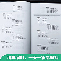 当当网 初中课外文言文阅读周计划高效训练120篇七八九年级789年级25适用中考真题现代文阅读语文基础知识作文范文名著阅读训练题