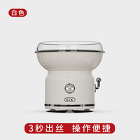 ECX 棉花糖机儿童家用小型自制全自动棉花糖机花式彩糖