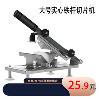 微立 抖音羊肉卷切片机家用手动切年糕刀冻肥牛卷切肉片机商用刨肉神器