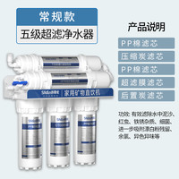 诗蒂伦 净水器家用直饮厨房自来水超滤净化水机前置活性炭五级过滤器