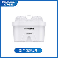 松下 Panasonic 净水壶滤芯活性炭树脂复合滤芯四级过滤 除氯抑垢 去除重金属