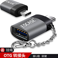 ESCASE Type-C转USB3.0转接头安卓数据线U盘手机OTG一体头适用苹果11 pro/max华为MacBook荣耀V9小米送挂绳灰