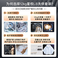 卡萨帝 12kg大容量滚筒洗衣机热泵烘干机组合洗烘套装LB