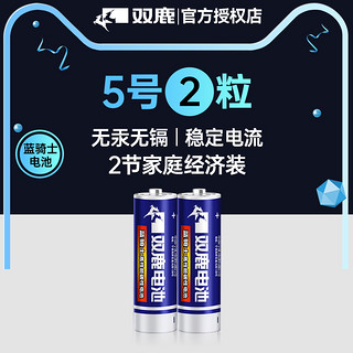 双鹿 碳性干电池5号7号正品包邮五号七号儿童玩具AA普通电池批发1.5V空调电视遥控器鼠标挂钟AAA碱性系统无线