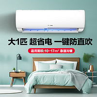 海信 Hisense 空调家用大1.5匹挂机一级能效卧室小型变频壁挂式官方35E290