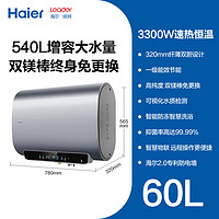 海尔 Haier 电热水器家用扁桶60升一级能效超薄双胆镁棒免换浴室洗澡统帅