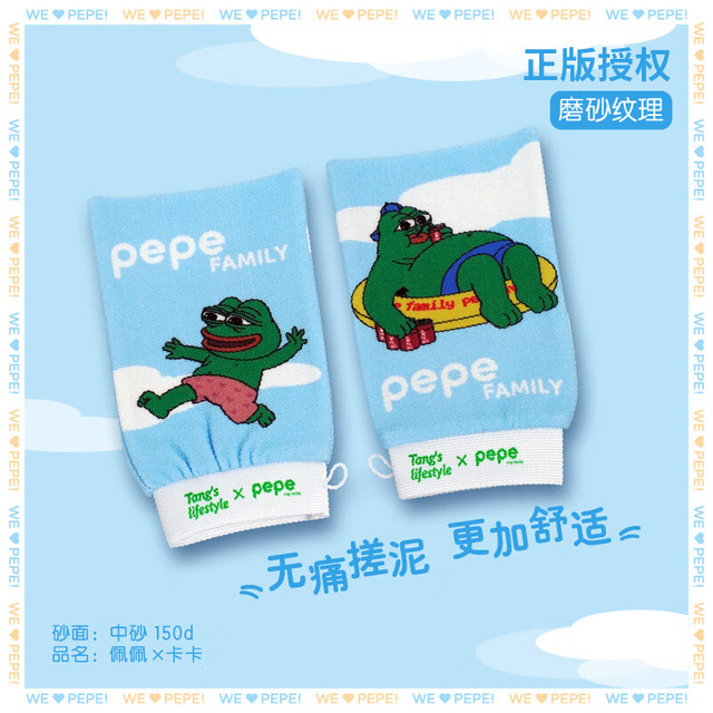 老湯 老汤悲伤蛙搓澡巾男女强力搓澡巾无痛 佩佩×卡卡搓澡巾*1