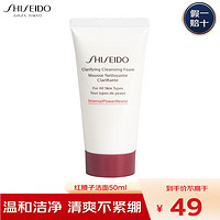 移动端、京东百亿补贴：SHISEIDO 资生堂 洗面奶肌活焕采洁面膏50ml清爽水润保湿男女通用红腰子洁面乳 红腰子洁面 50ml