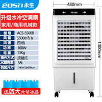 永生 家用冷风扇大风量空调扇冷风机小型商用工业冷气风扇水冷空调