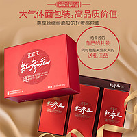 正官庄红参元本50ml*2包人参液葛根饮品红参口服液