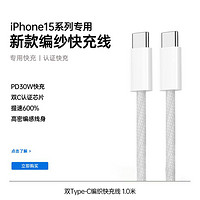 88VIP：艾苏恩 适用苹果15充电器头iPhone15pro手机plus插头数据线15promax快充