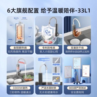 海尔电热水龙头厨房宝即热式冷热两用自来水小型热水器家用33L1